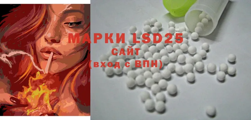 LSD-25 экстази кислота  купить закладку  Кизел 